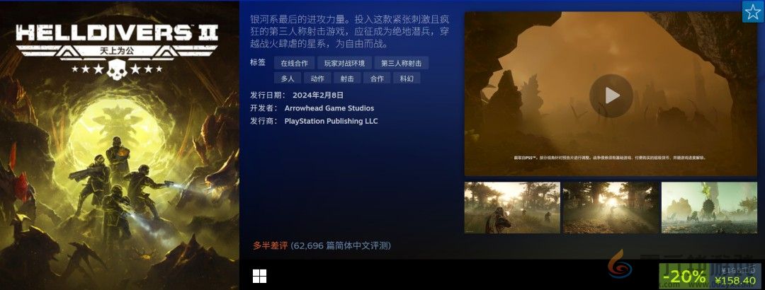 PlayStation开启Steam特卖 《对马岛之鬼》238元(图4)