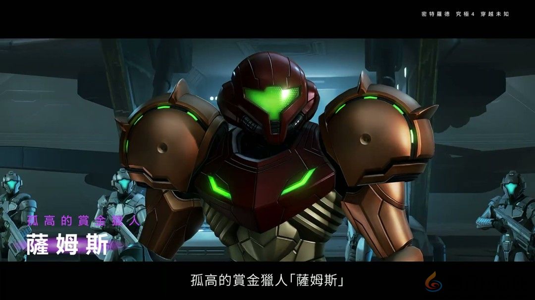 《银河战士Prime 4》7分钟中文介绍 Switch 2版支持120帧(图4)