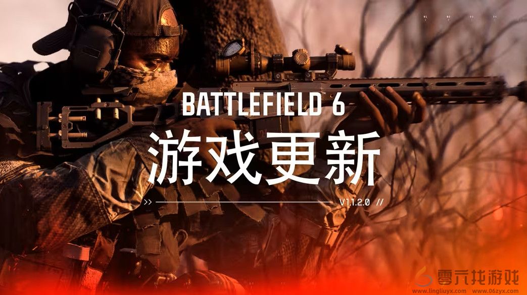 《战地6》1.1.2.0更新上线 加入全新东方木林地图(图2)