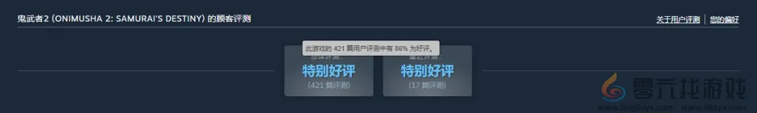 《鬼武者2复刻版》试玩版登陆全平台！史低促销开启(图2)