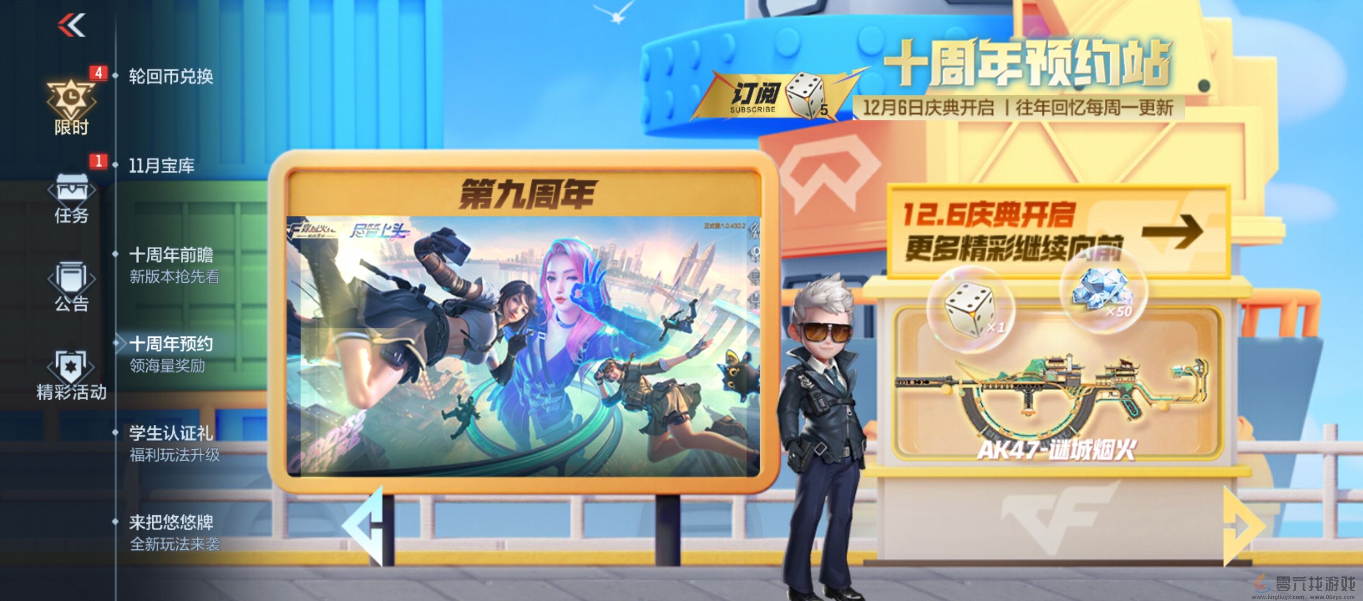 《穿越火线枪战王者》王炸黑市活动介绍