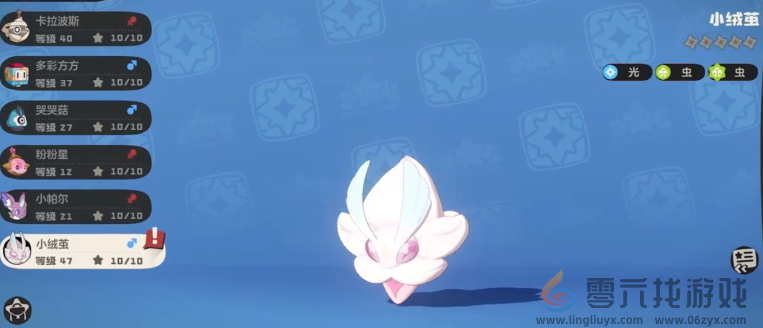 《洛克王国世界》小绒茧玩法介绍