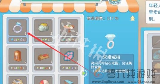 波西亚时光结婚戒指获取方法(图6)