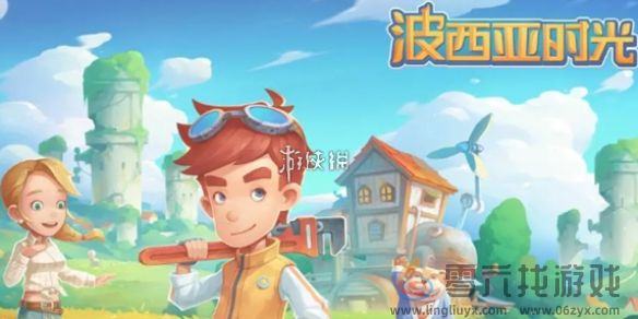 波西亚时光结婚戒指获取方法