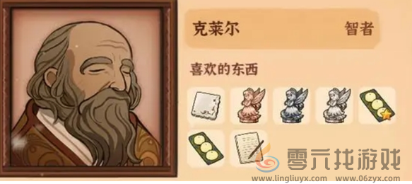 《火山的女儿再度重逢》全角色好感度赠礼物品及获取指