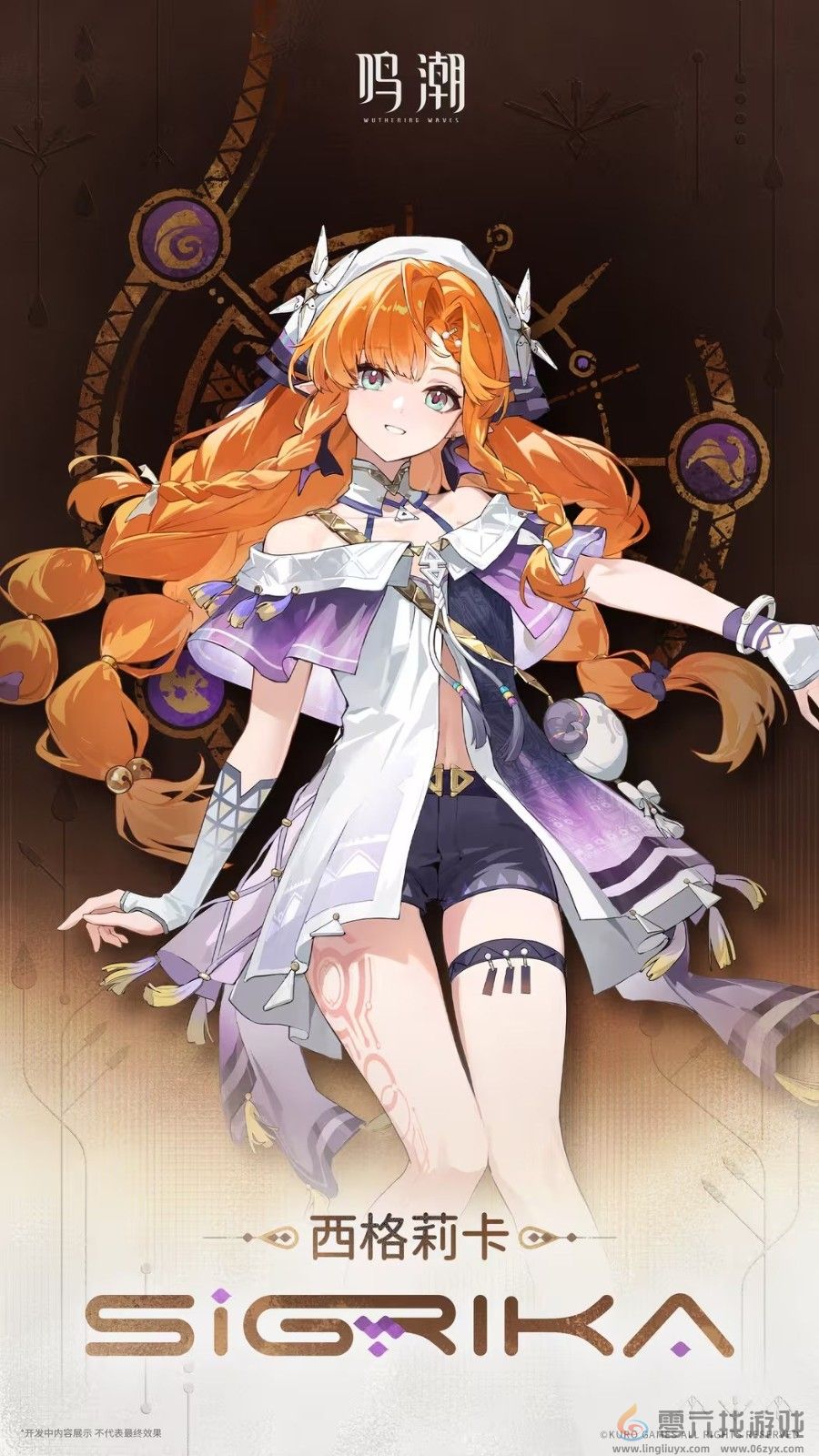 《鸣潮》3.0卫星角色大公开！可爱辣妹大雷御姐等(图4)