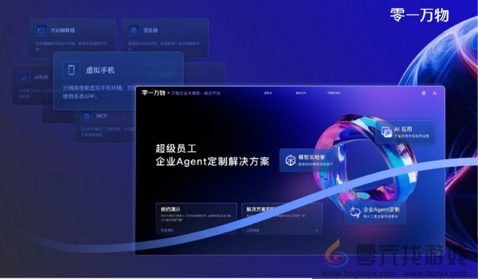 零一万物携手极逸SOON平台，AI游戏开发迎来效率革命(图2)