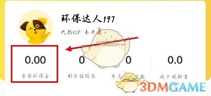 《小黄狗回收》提现到微信方法