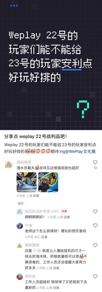 游戏人的线下派对怎么玩？心动在WePlay搞了个主题游乐园(图7)