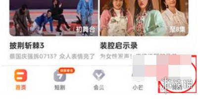 芒果tv会员自动续费关闭教程(图2)