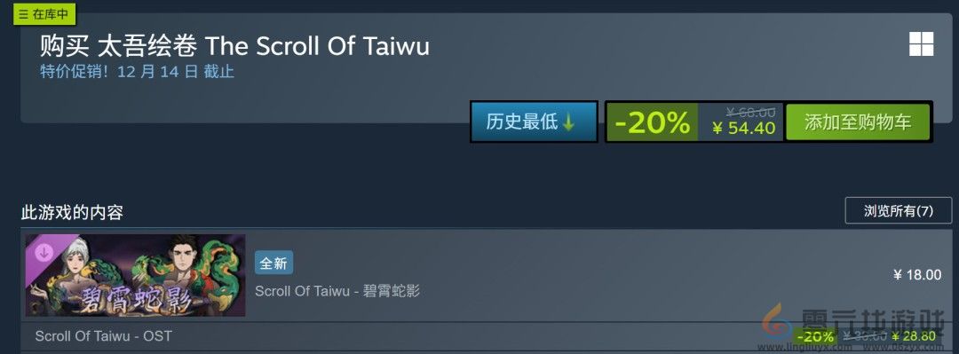 《太吾绘卷》1.0正式版延期 2026年4月上线(图2)