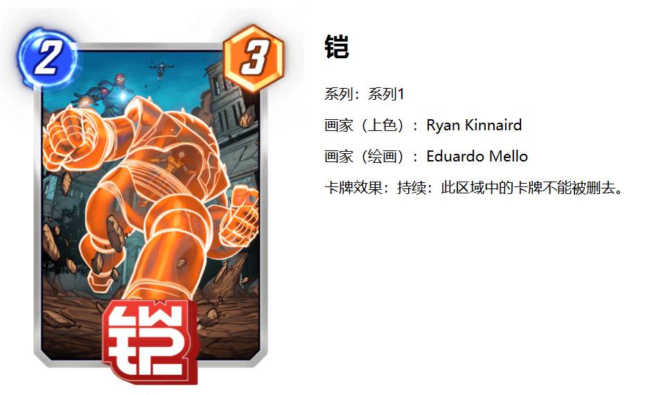 漫威终极逆转电王毁灭卡组构筑(图2) 漫威终极逆转电王毁灭卡组构筑(图2)