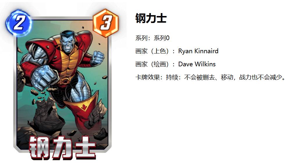 漫威终极逆转电王毁灭卡组构筑(图3) 漫威终极逆转电王毁灭卡组构筑(图3)