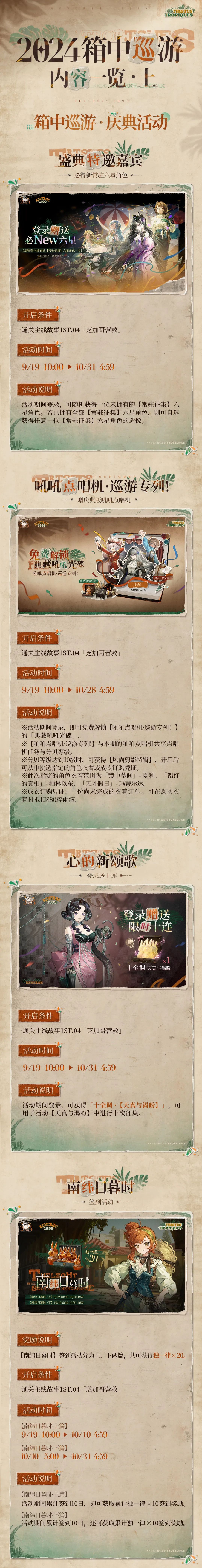 重返未来19992.2版本什么时候上线(图1)