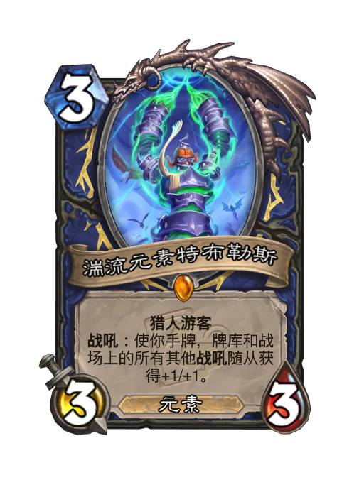 炉石传说30.4.3补丁更新内容(图3)