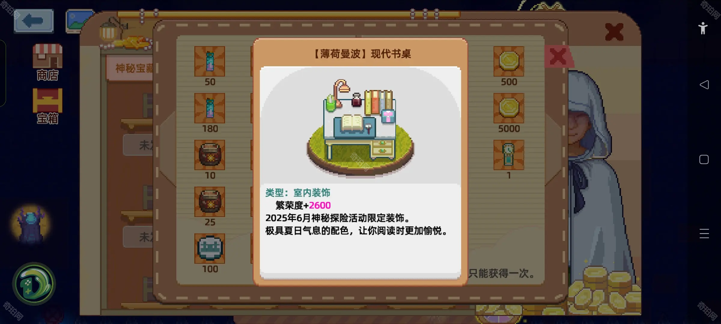 奶牛镇的小时光6月神秘探险全物品汇总(图7) 奶牛镇的小时光6月神秘探险全物品汇总(图7)