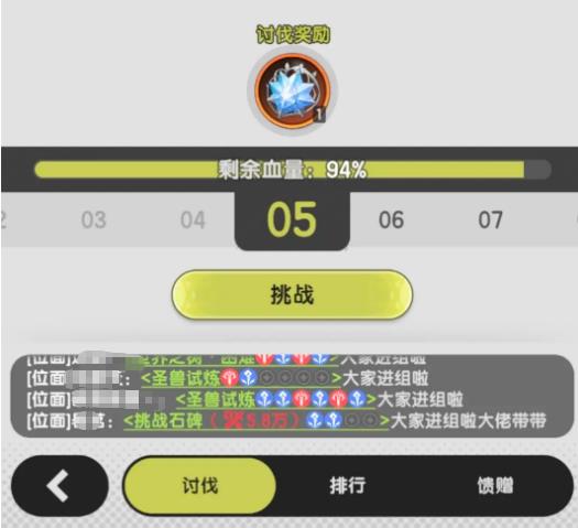 杖剑传说公会介绍(图5) 杖剑传说公会介绍(图5)